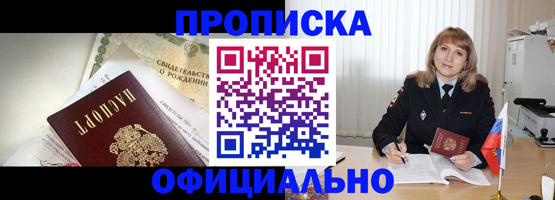 найти адрес прописки в Иркутске